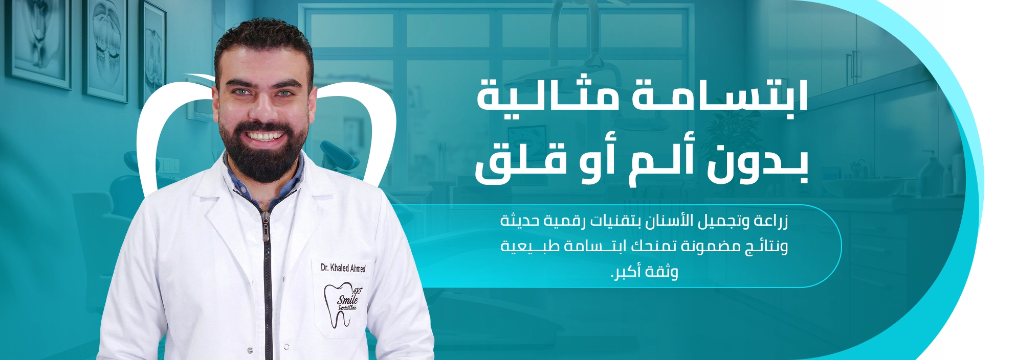 الرئيسية 1 drkhaleddental desk 1