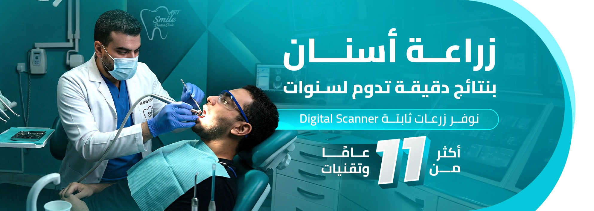 الرئيسية 2 drkhaleddental desk 2