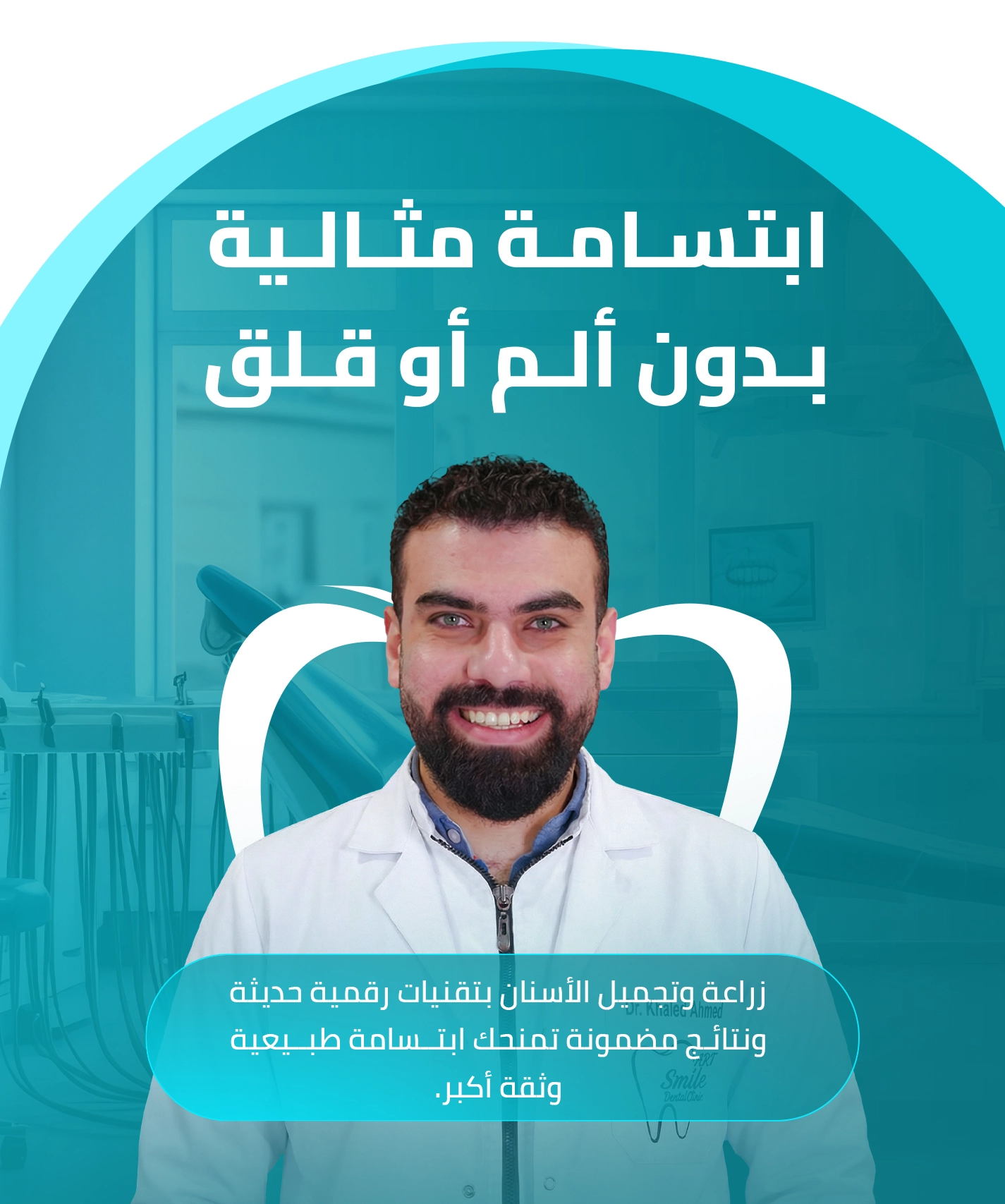الرئيسية 4 drkhaleddental mob 1