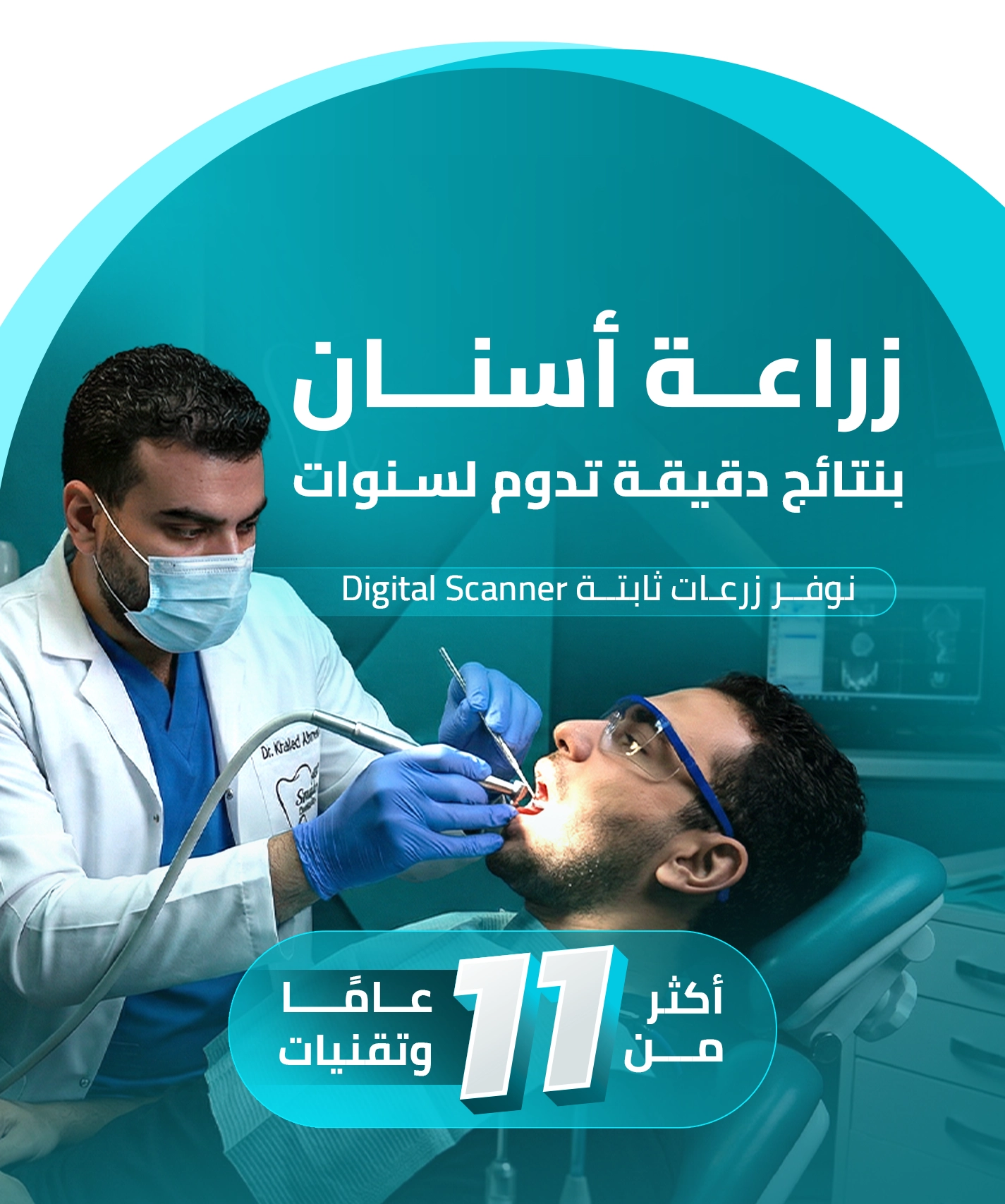 الرئيسية 5 drkhaleddental mob 2